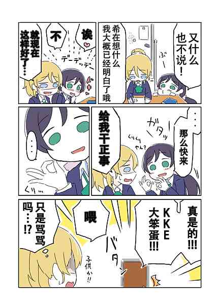 步梦酱啊2