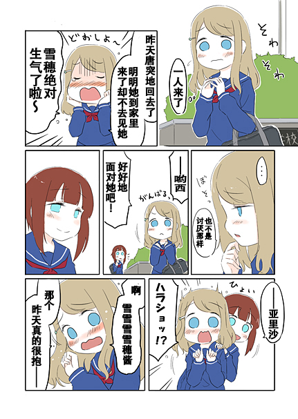 秘密的不真实1