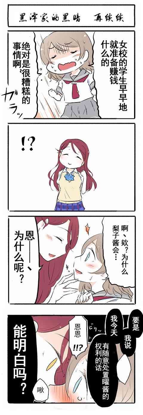 7话3