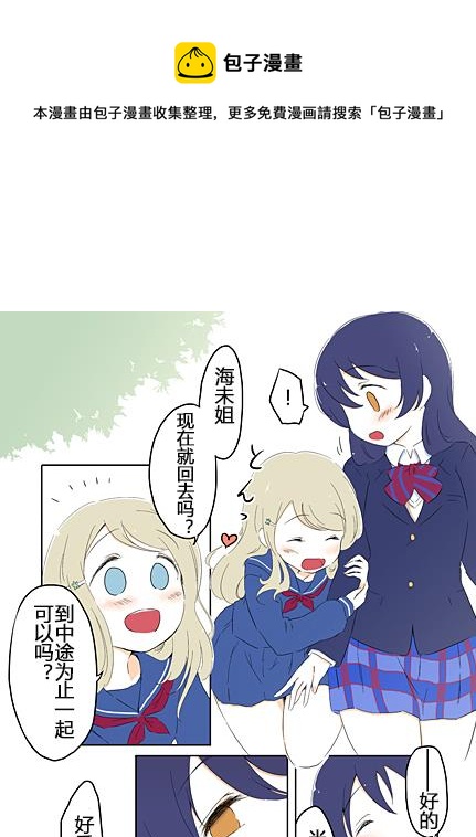 她们的情事0