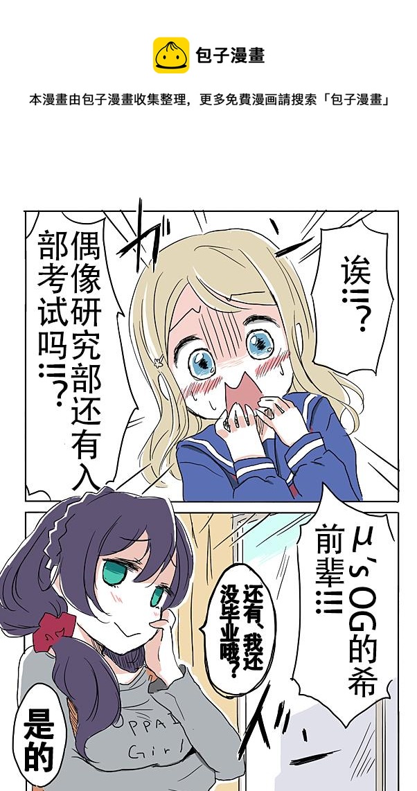 希碳的少女○○塾0