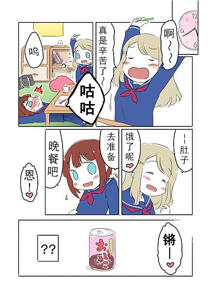 如果留宿的话你会怎么做？3