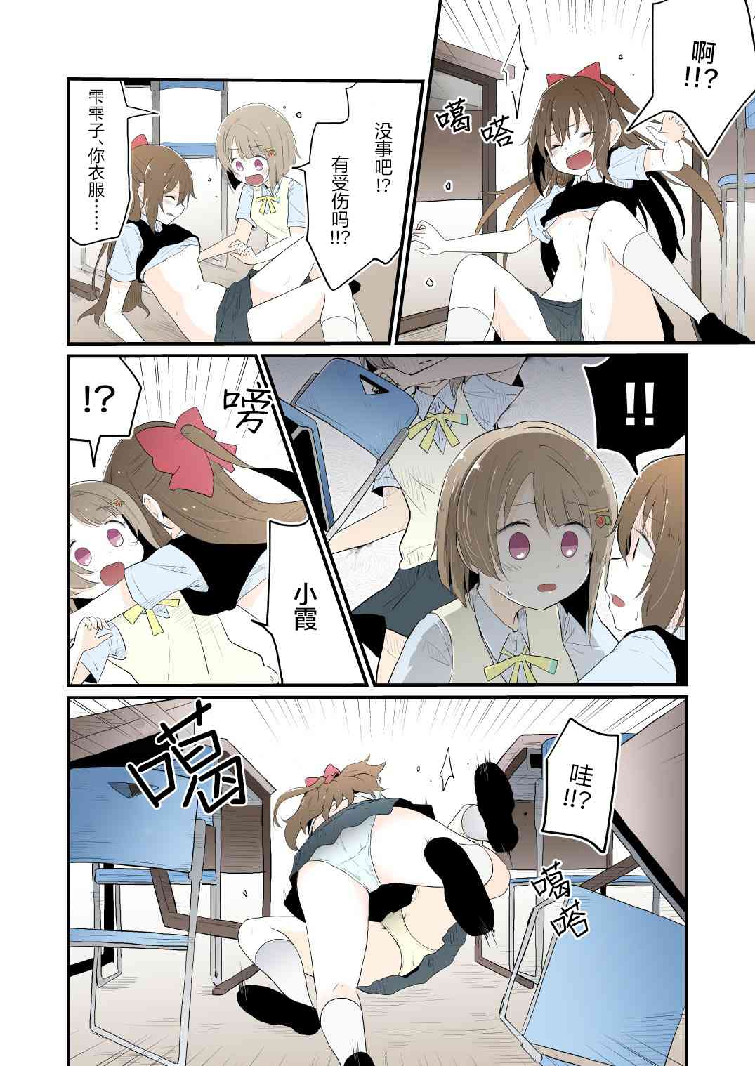 水水歌剧0