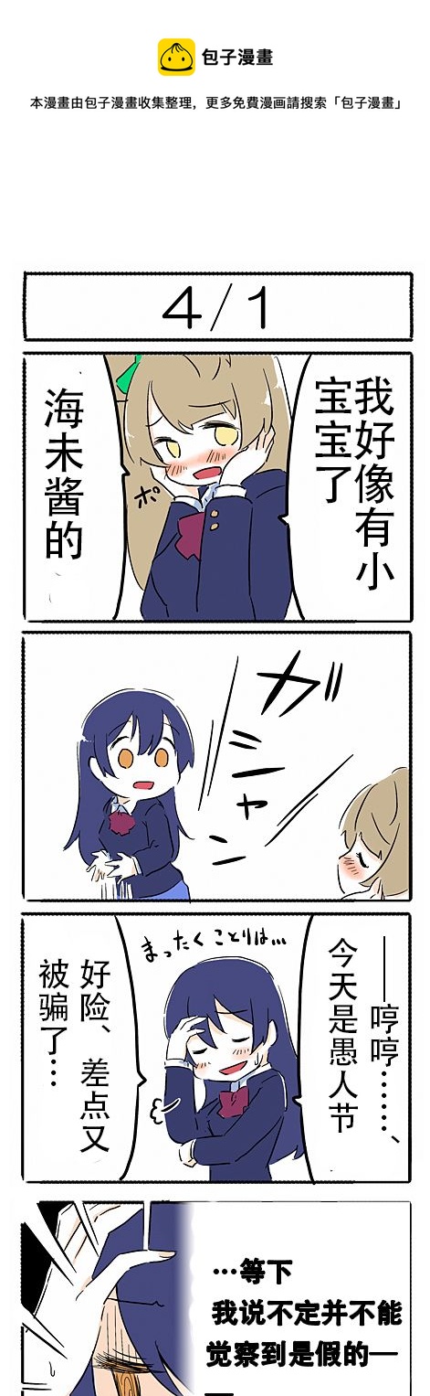 那就是她们的奇迹0