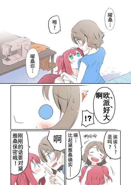 3话2