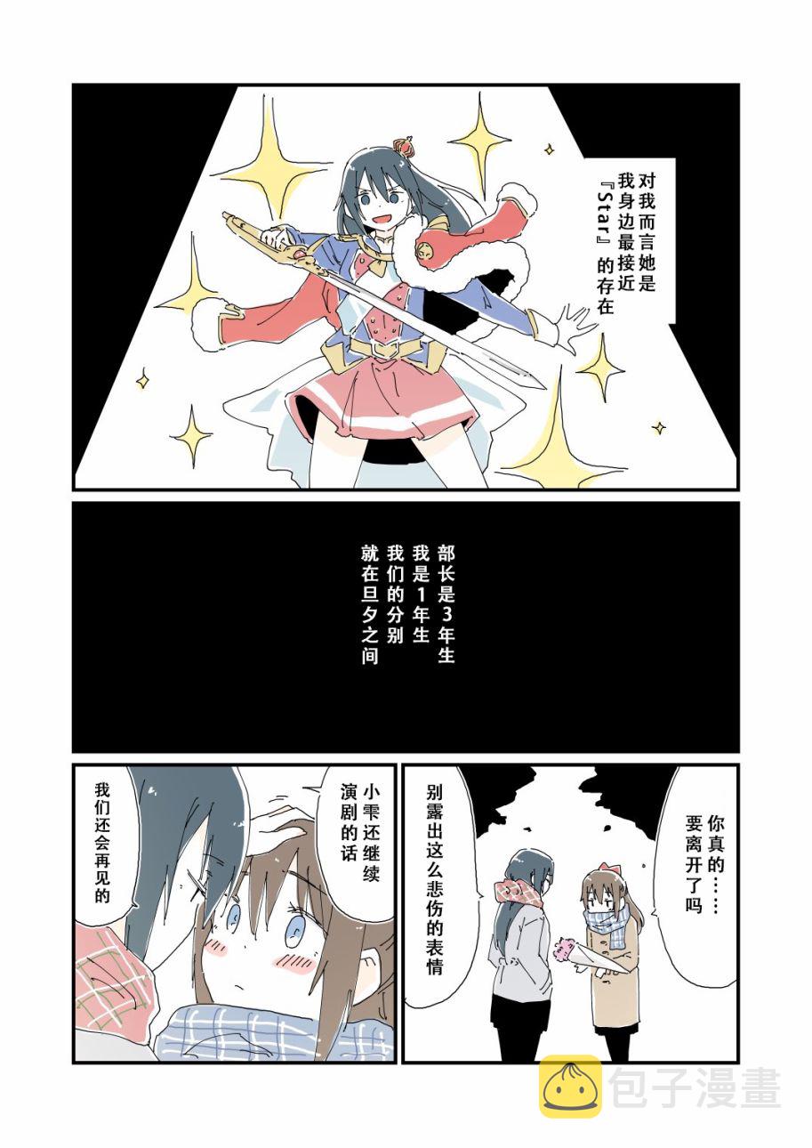 团长雫？1