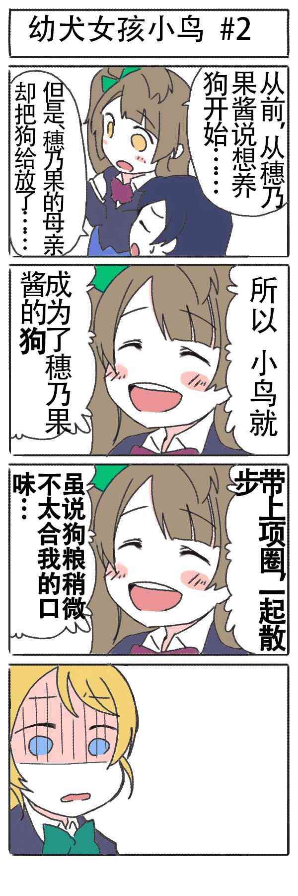 2话1