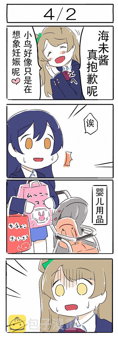 那就是她们的奇迹1