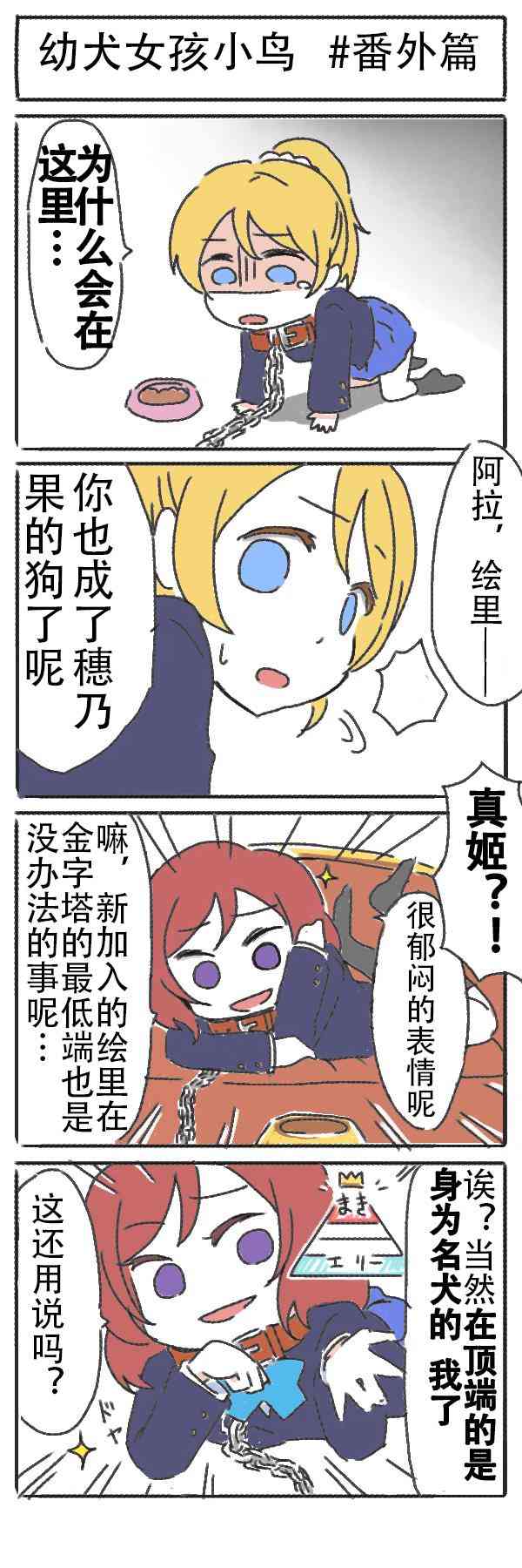 2话3