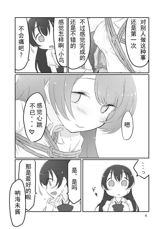 37话4