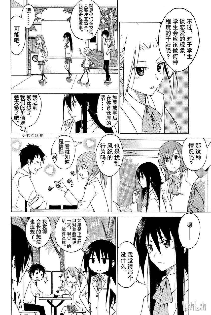 番外 番外短篇1