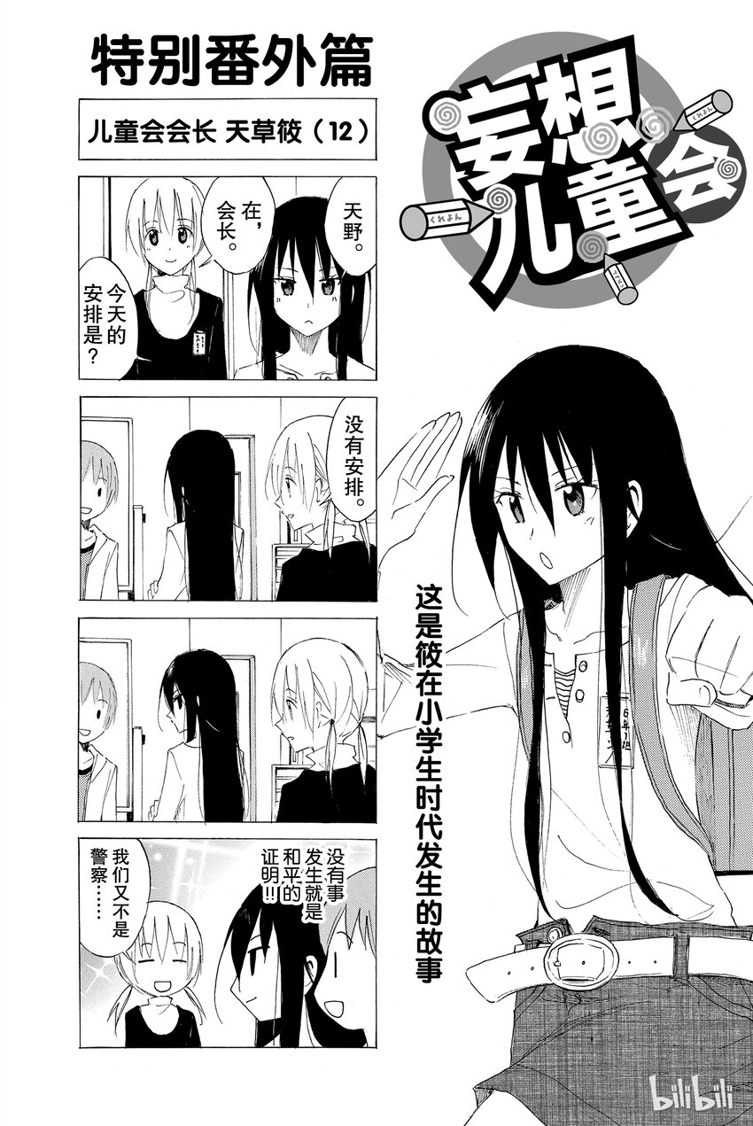 番外 特别番外篇0