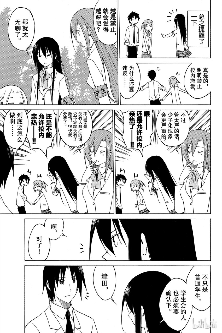 番外 番外短篇2