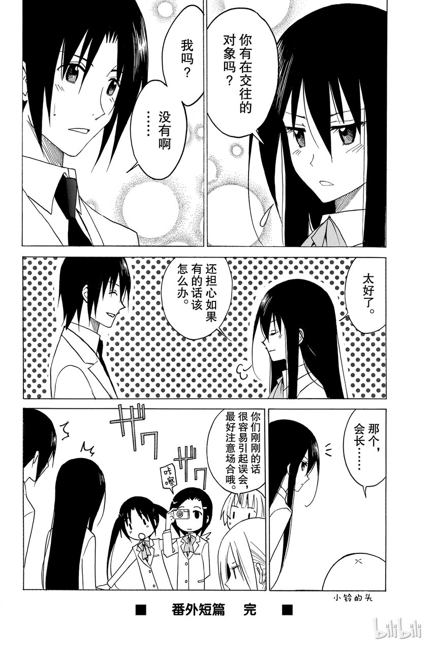 番外 番外短篇3