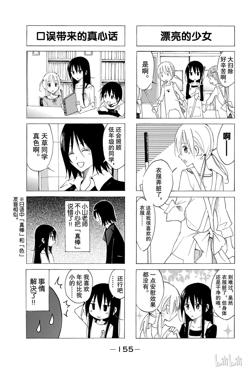 番外 特别番外篇2