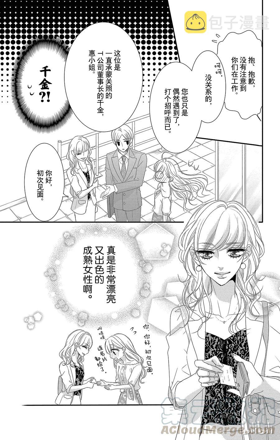 26 秘书和要求4