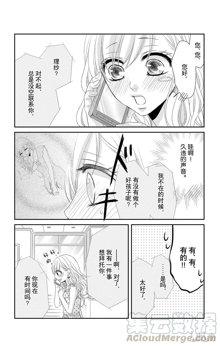 18 孤独和欲望4