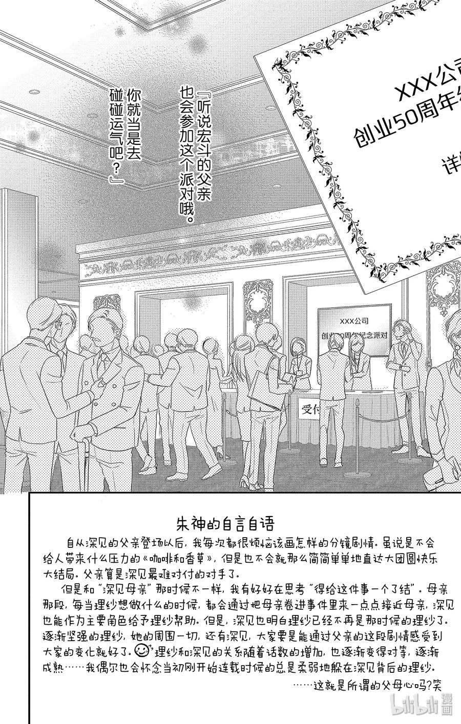 51 机会和纠纷2