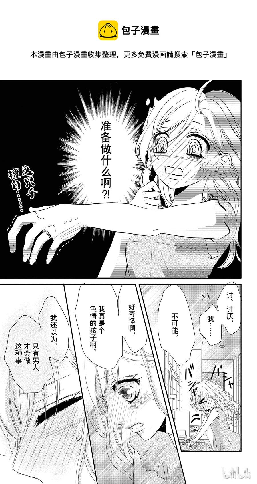 18 孤独和欲望1