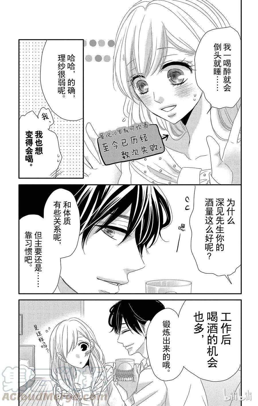 番外23