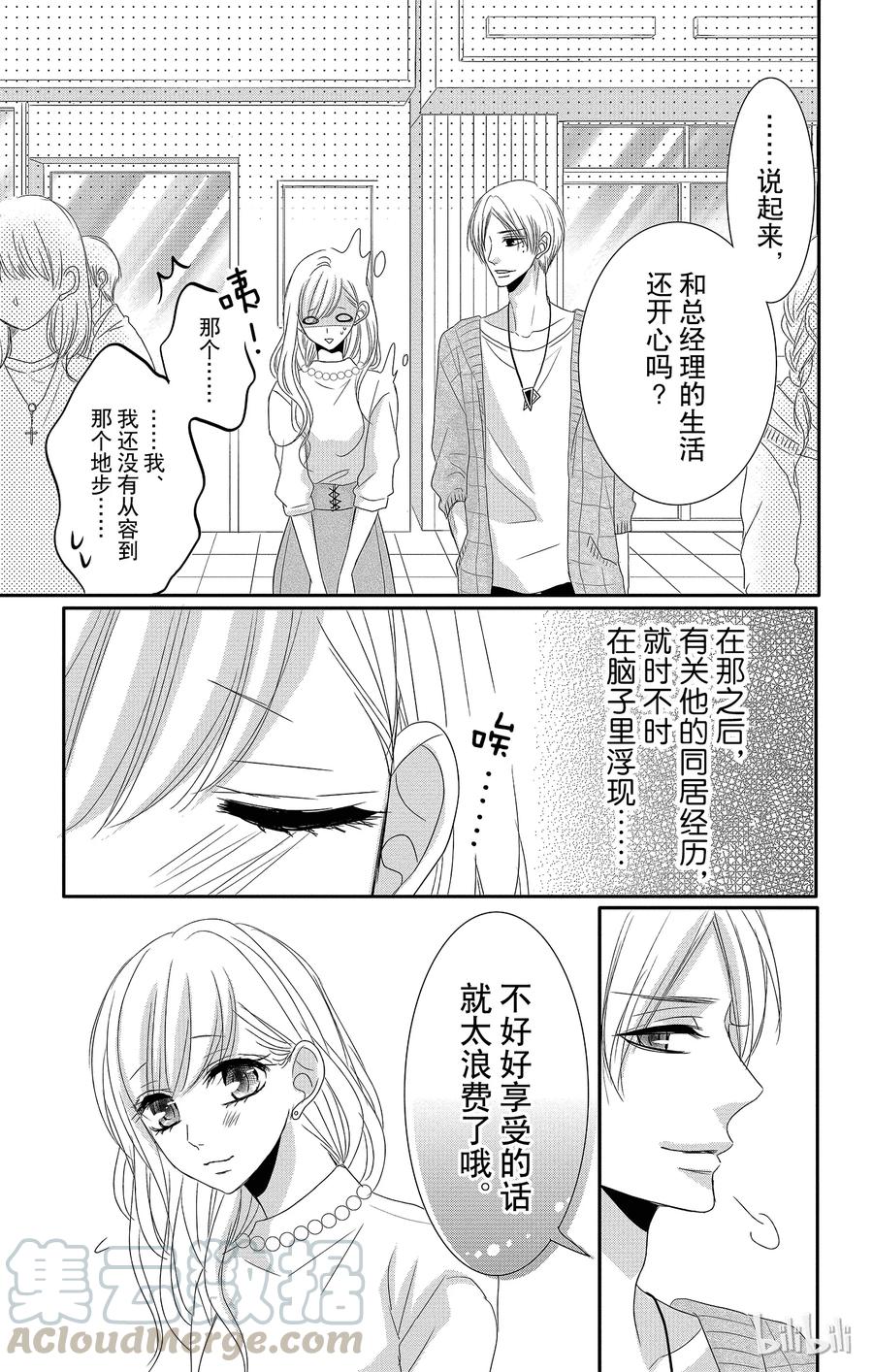 22 喜欢和爱0
