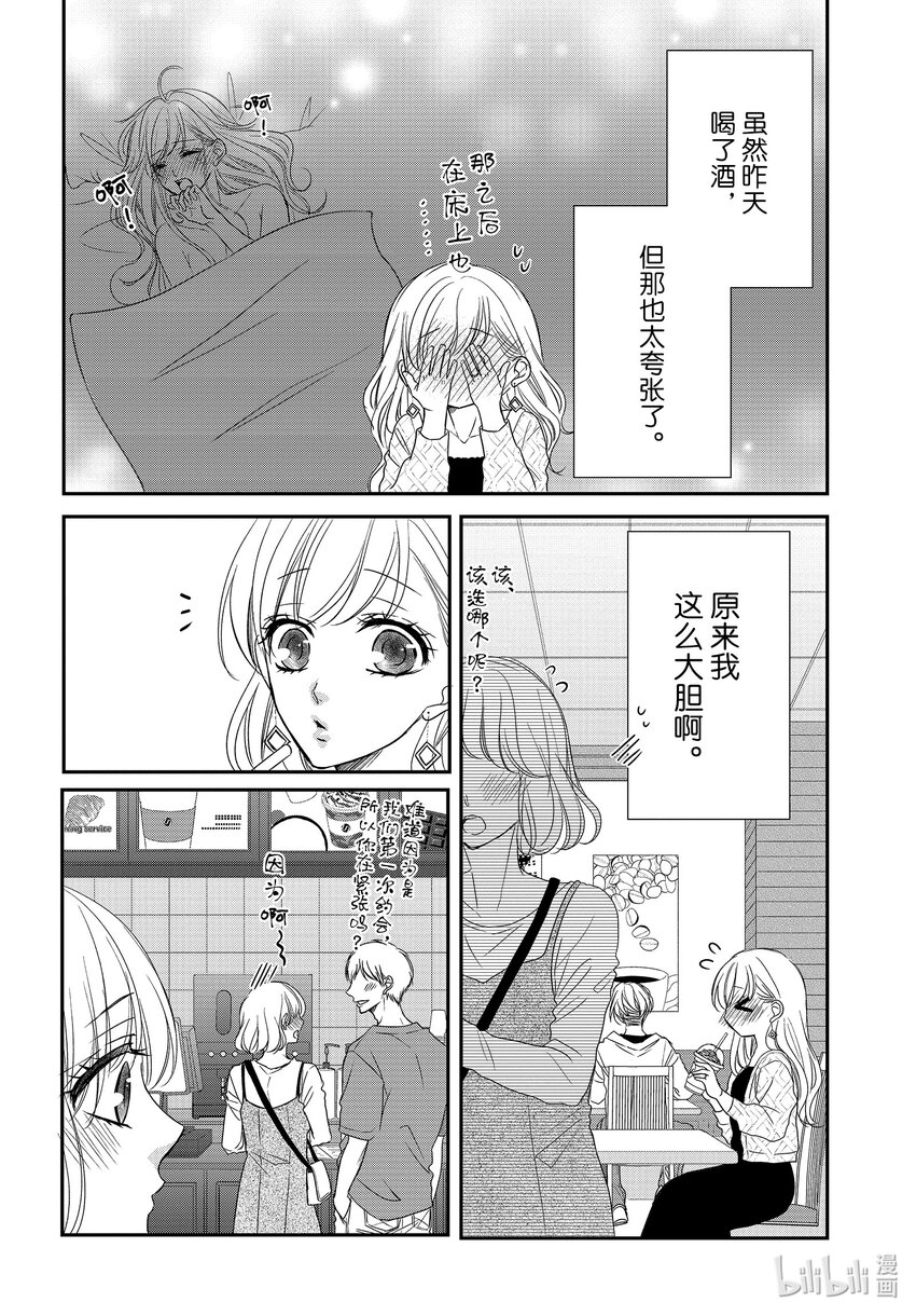 83 纯洁和不洁2
