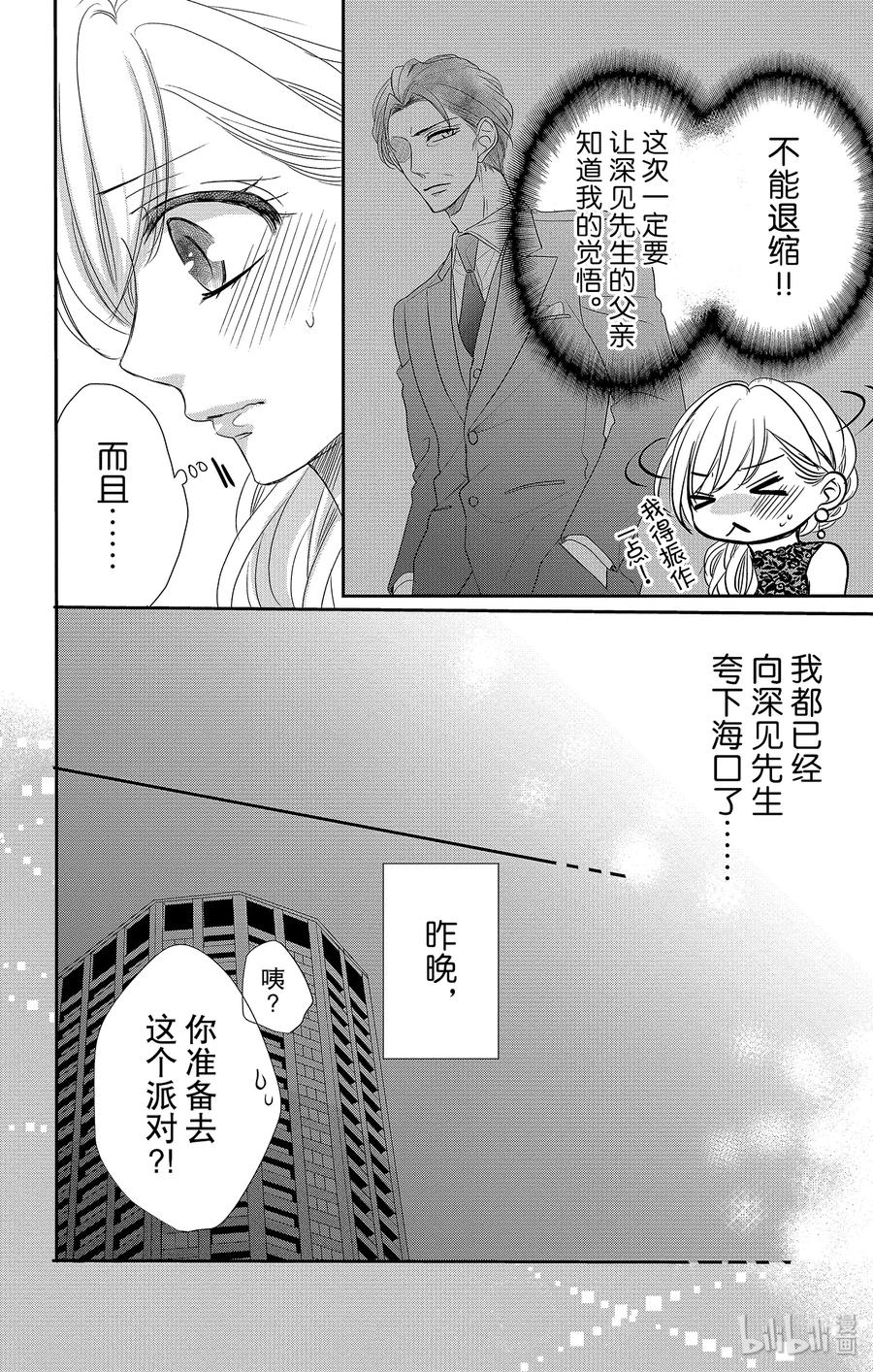 51 机会和纠纷4