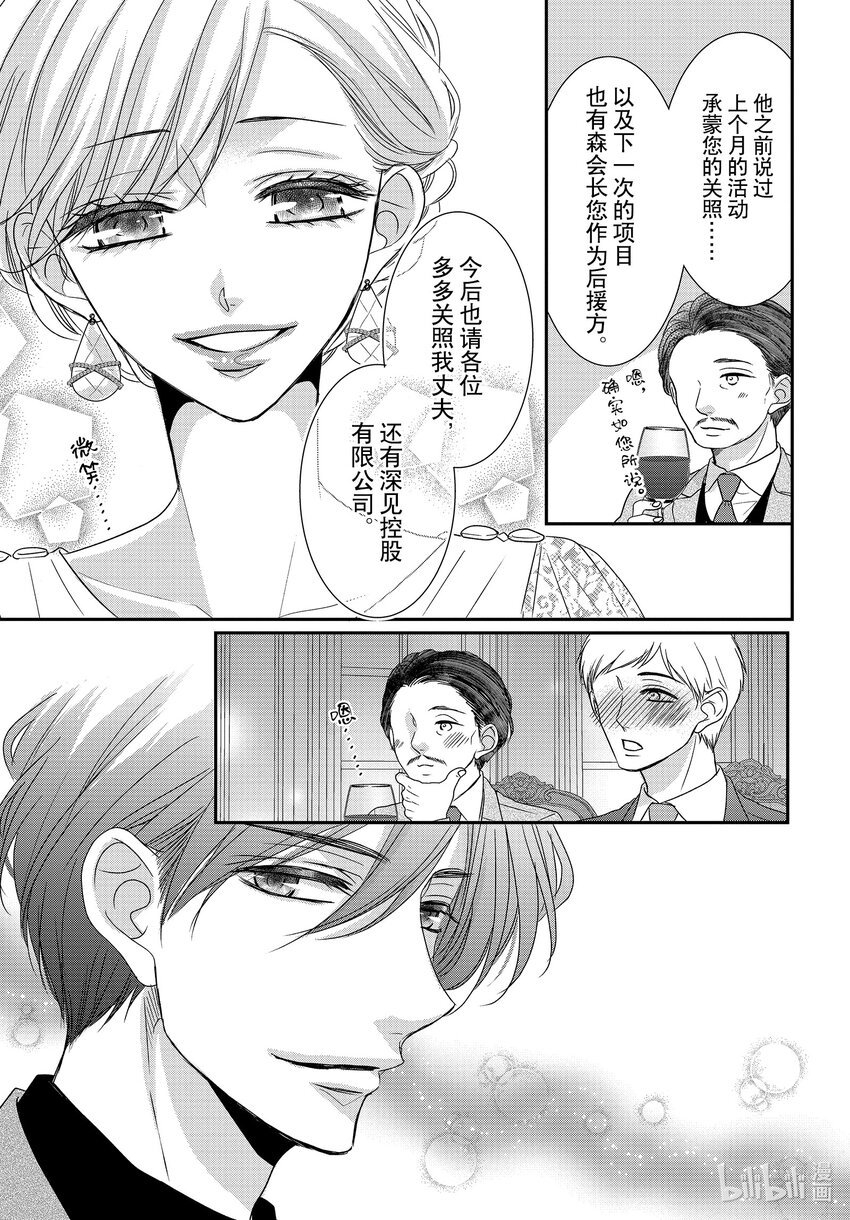 83 纯洁和不洁3