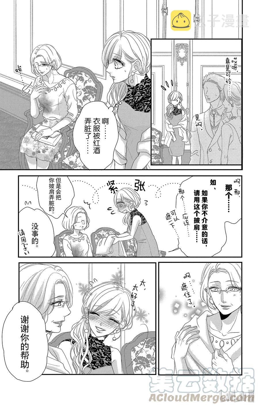 51 机会和纠纷1