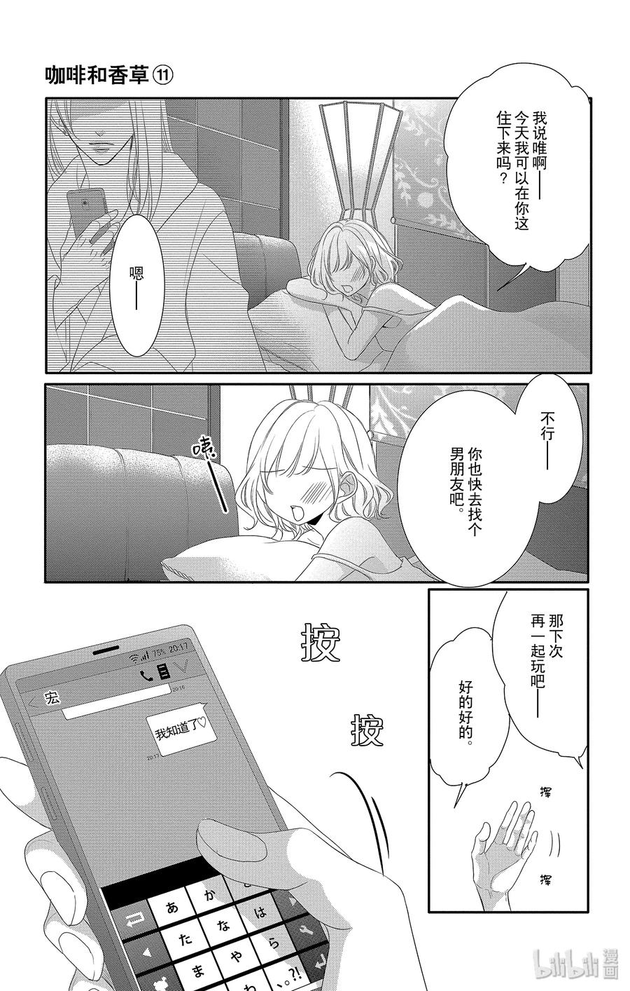 45 真相和坦白3