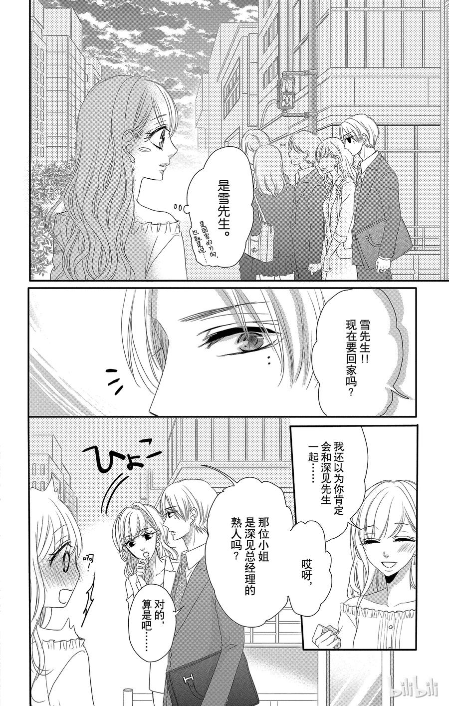26 秘书和要求3