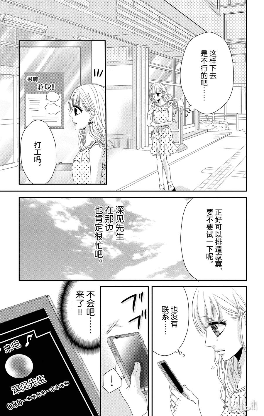 18 孤独和欲望3