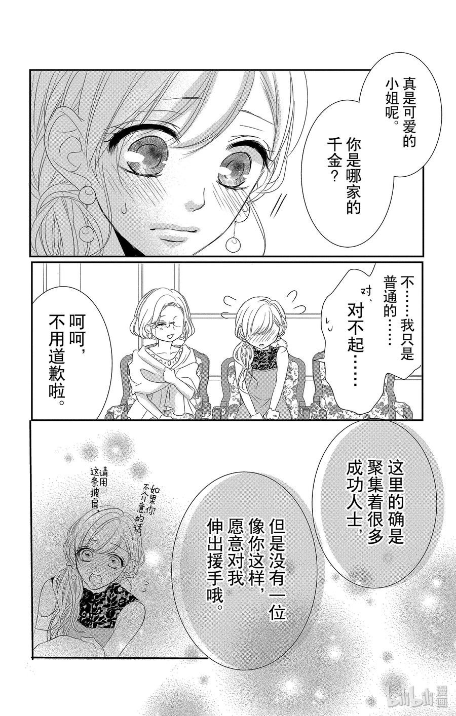 51 机会和纠纷2