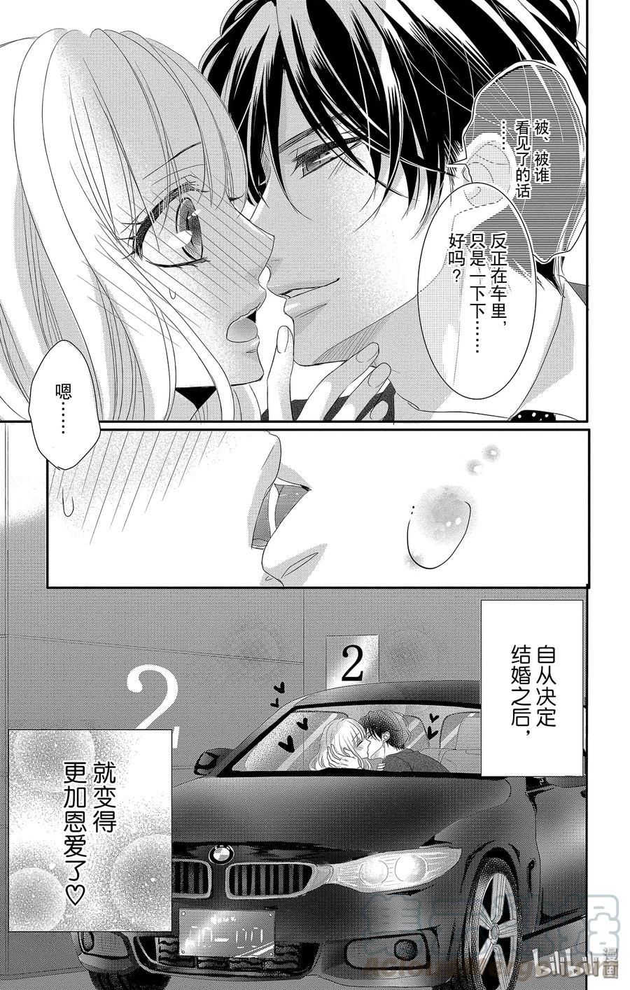 44 礼服和吃醋3