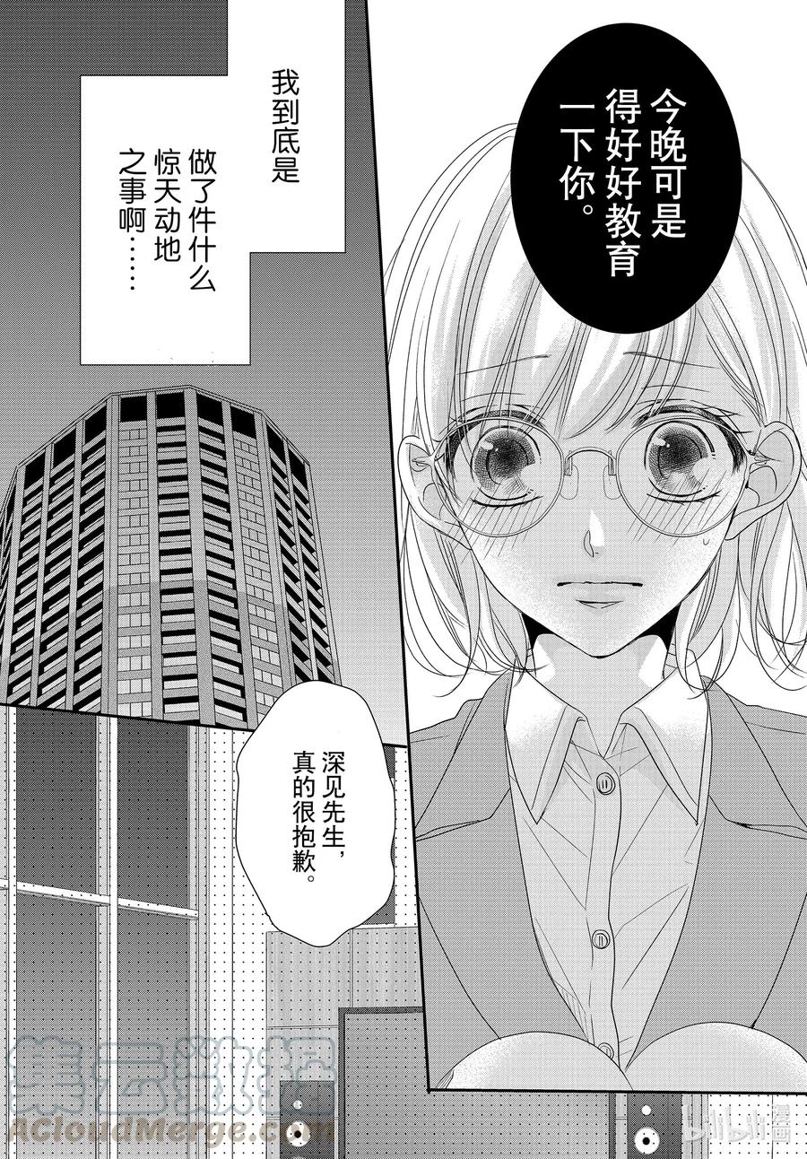 72 求职和惩罚4