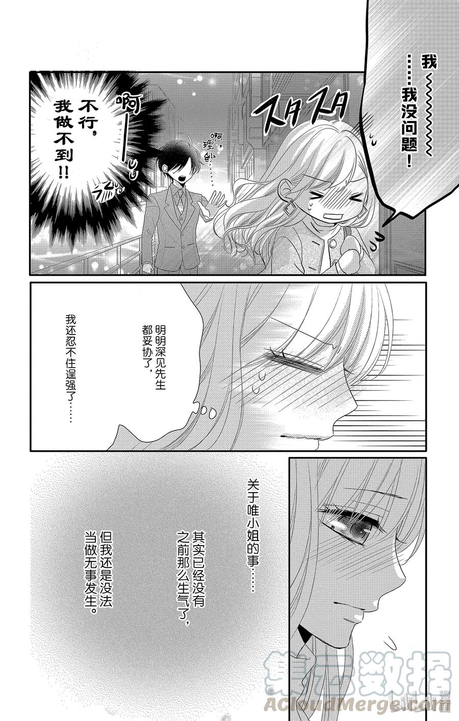 45 真相和坦白4
