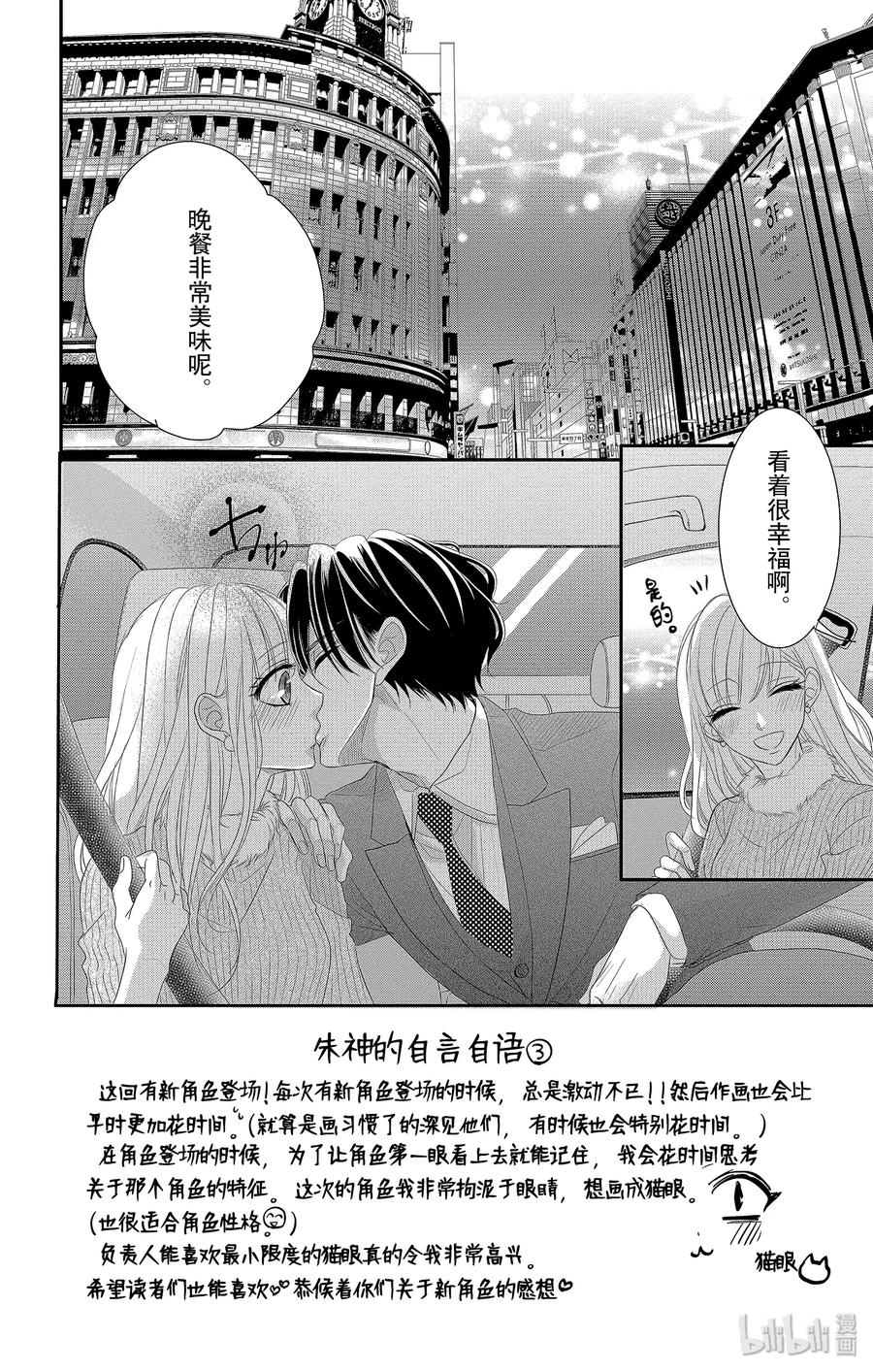 44 礼服和吃醋2