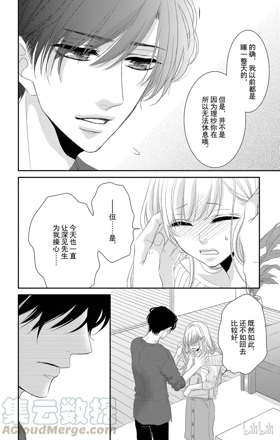 20 甜蜜和家4