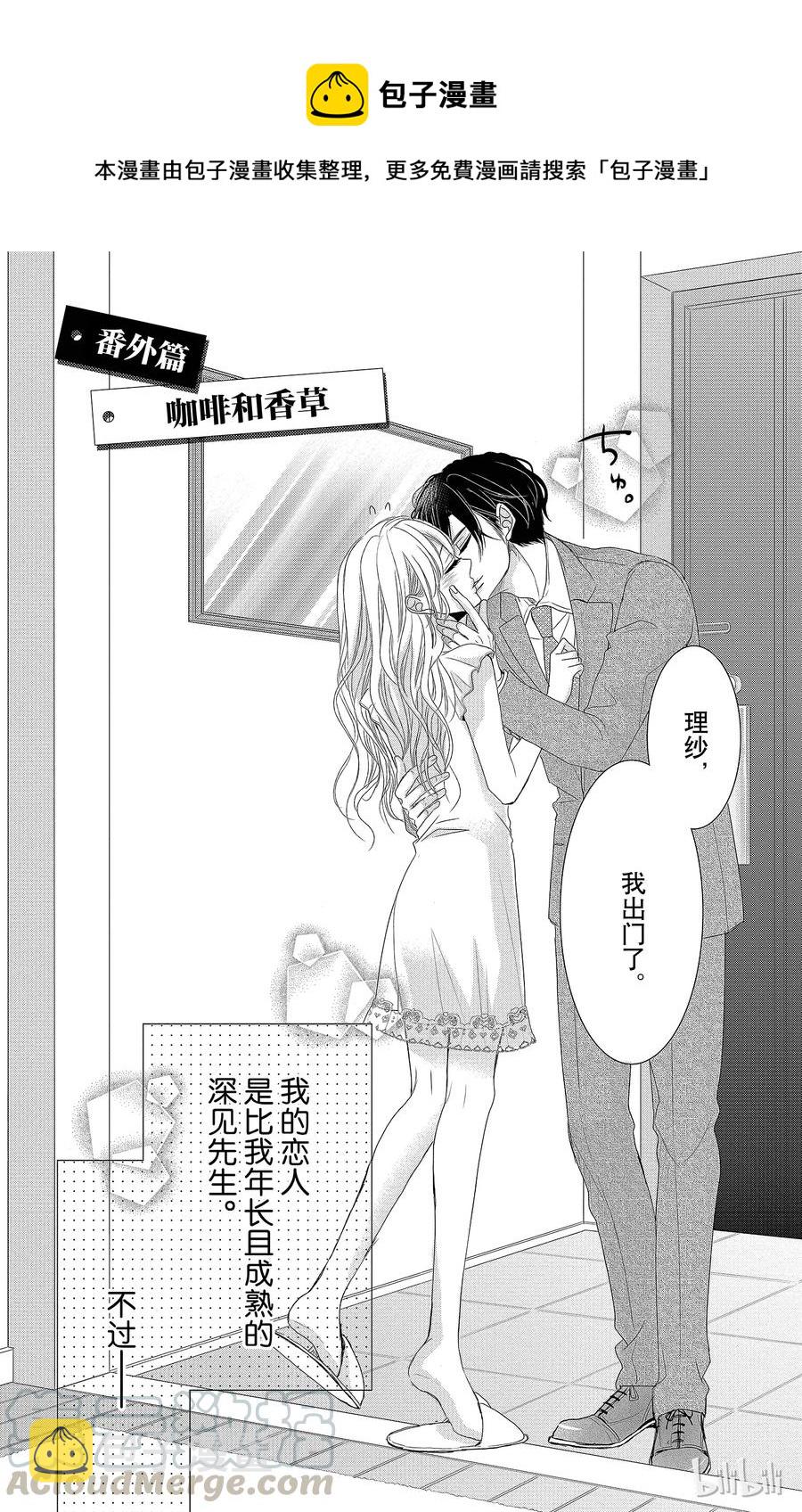 番外60