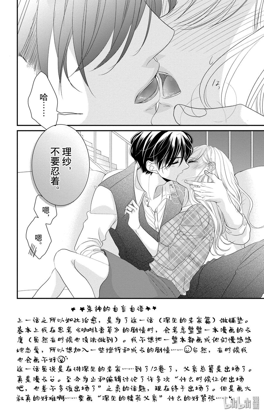 49 父亲和家庭1