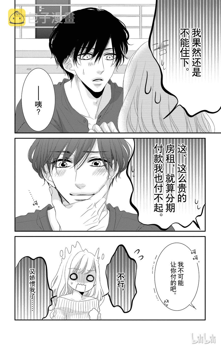 20 甜蜜和家0