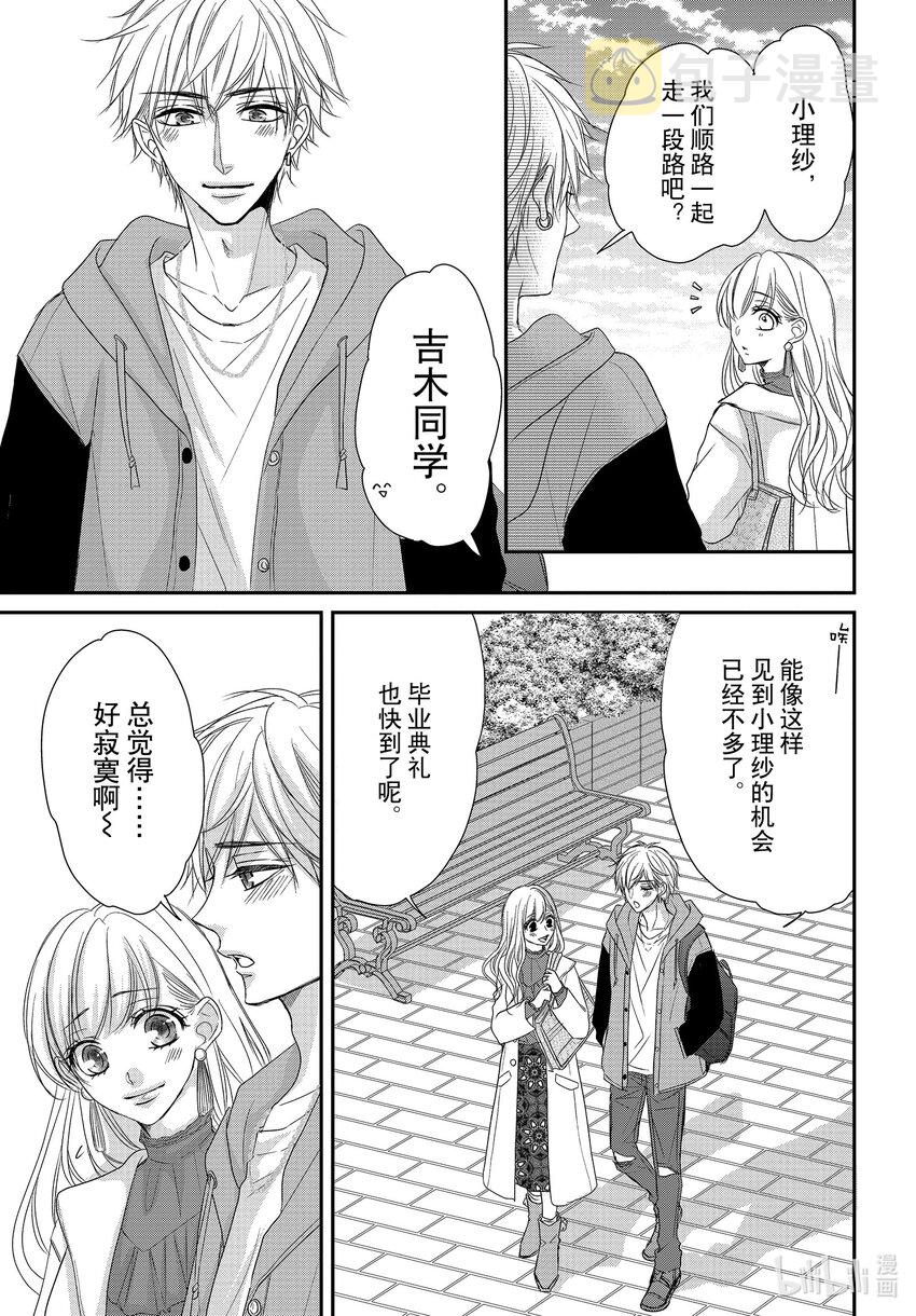 80 毕业和感谢2