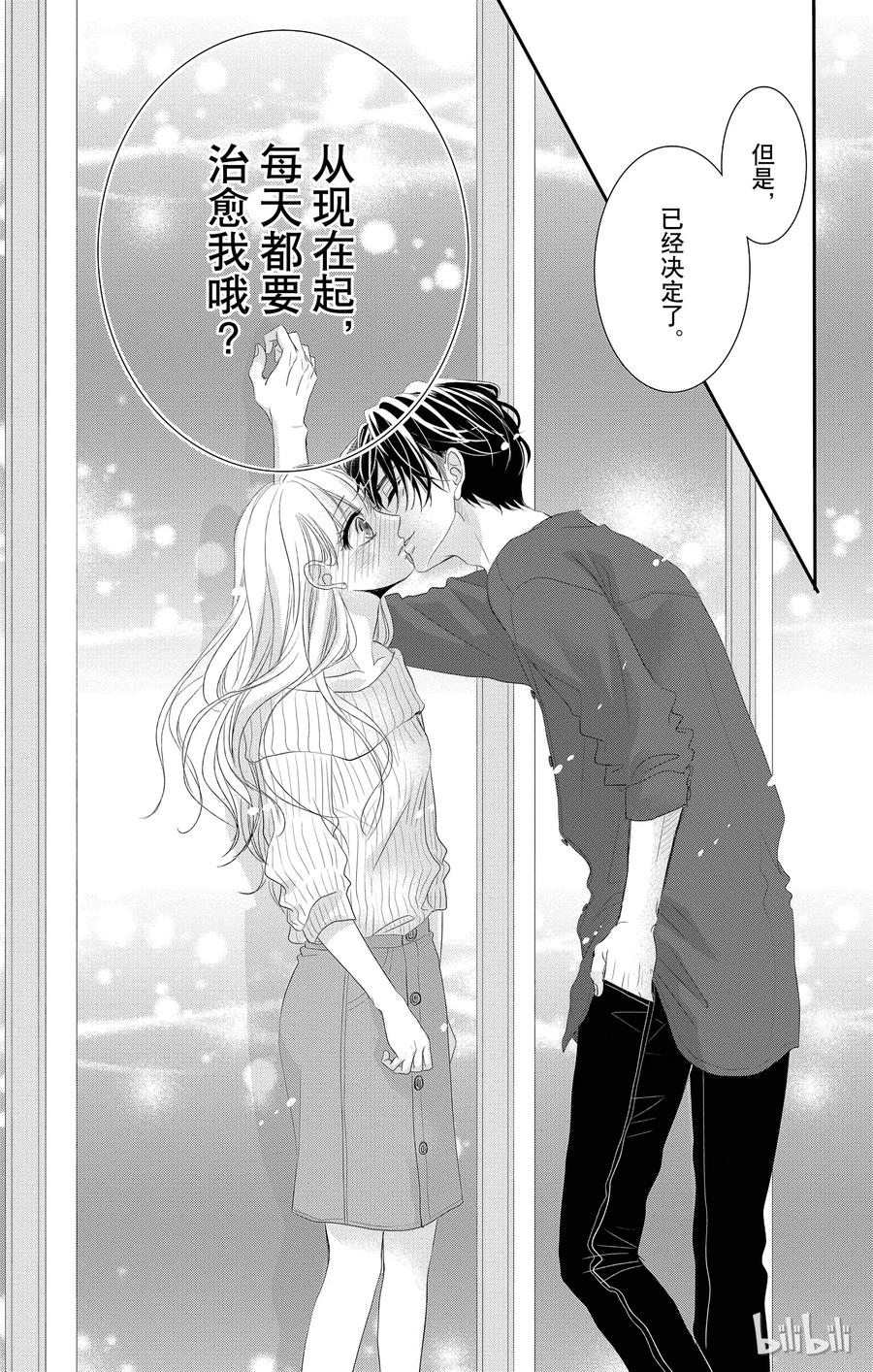 20 甜蜜和家1