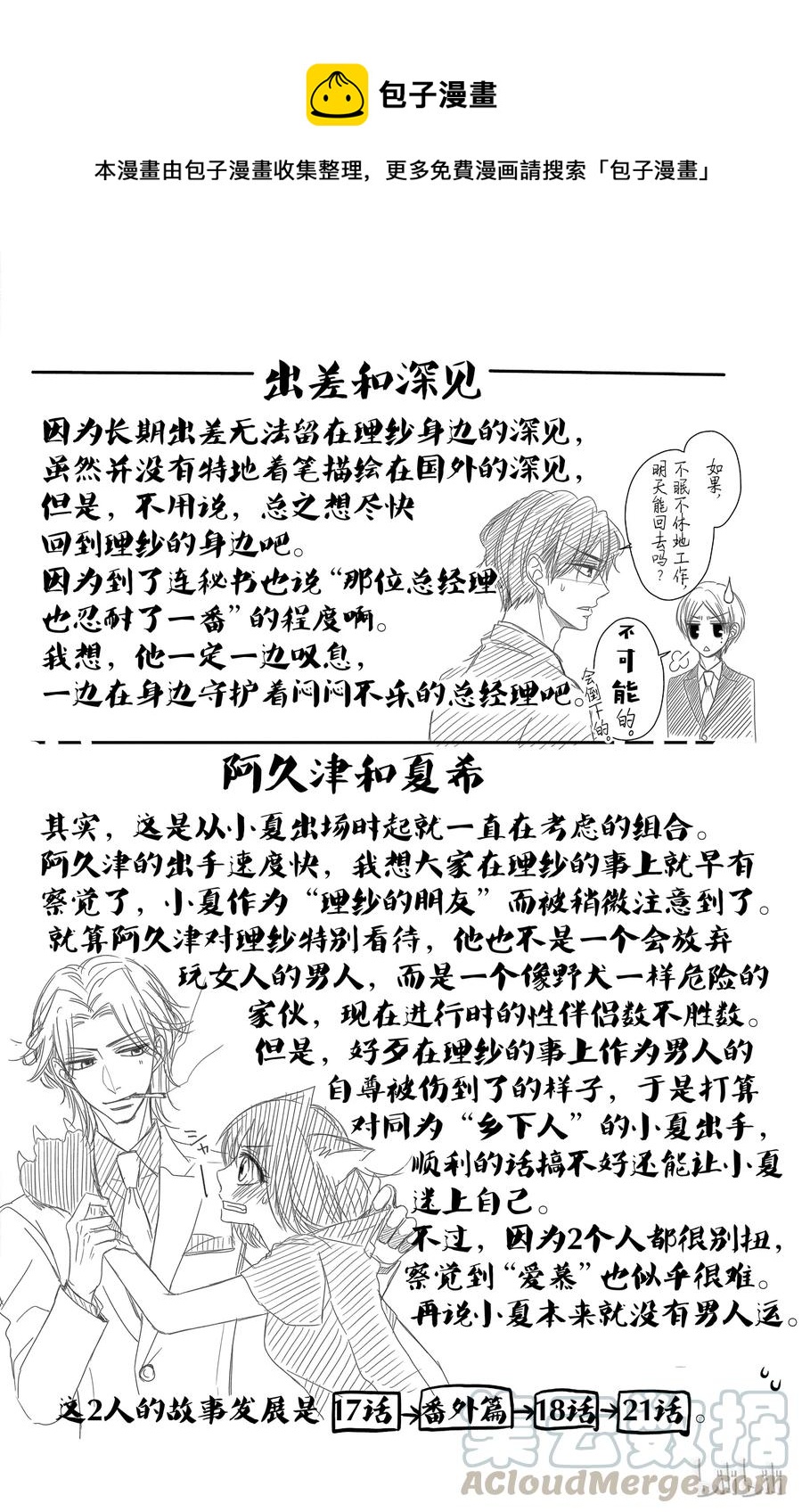 20 甜蜜和家0