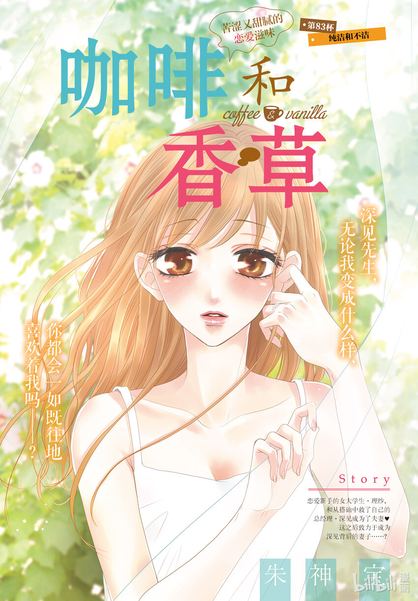 83 纯洁和不洁0