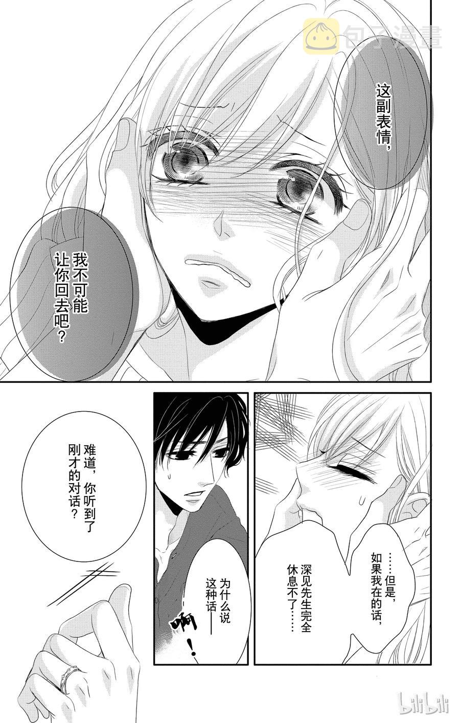 20 甜蜜和家3