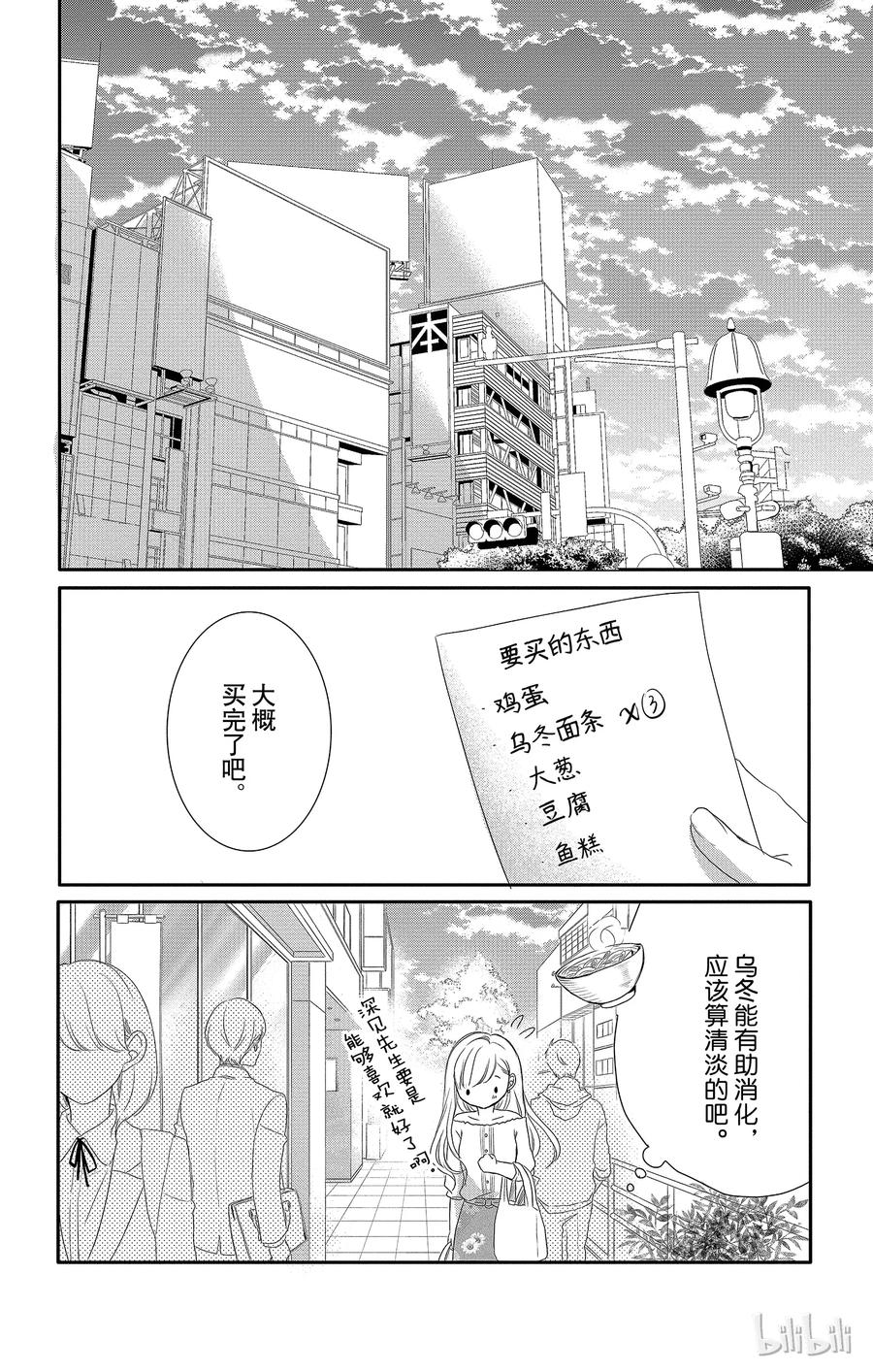 26 秘书和要求1