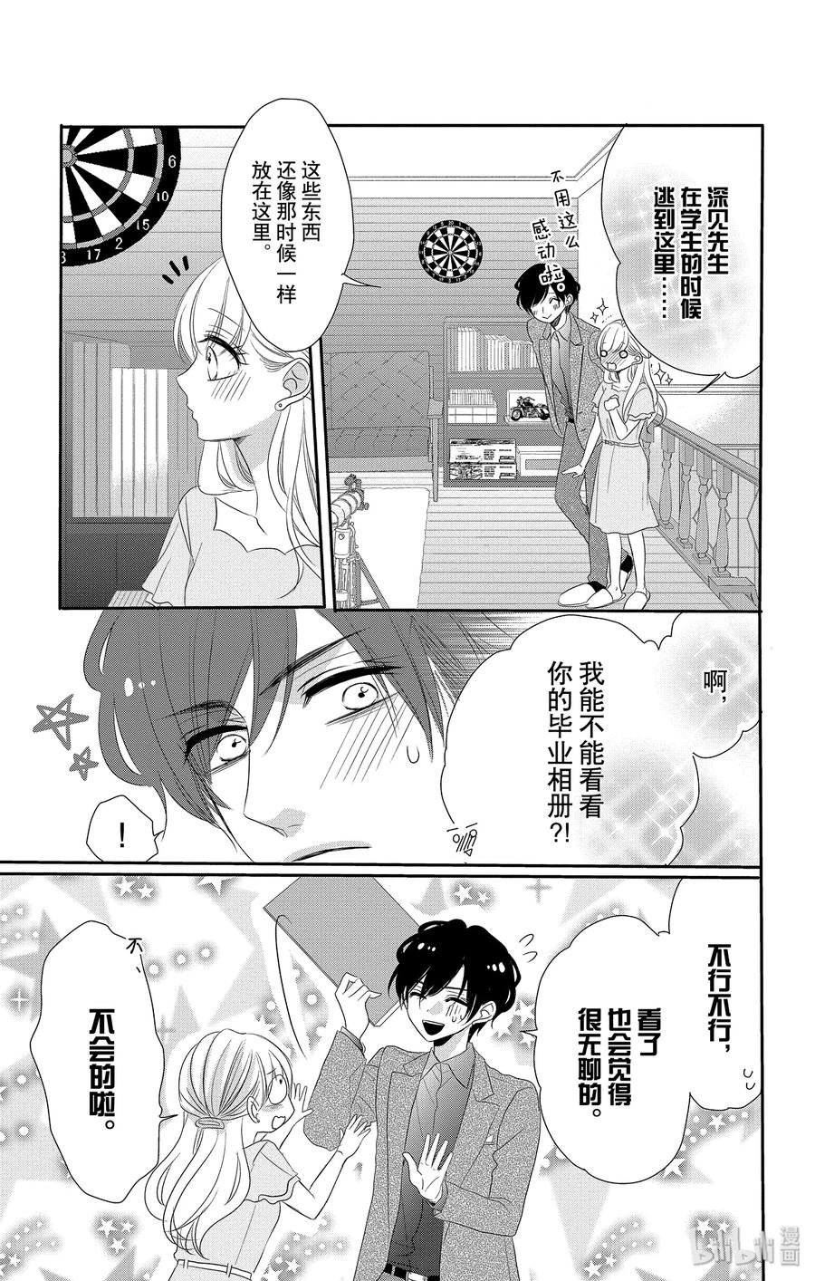 49 父亲和家庭0