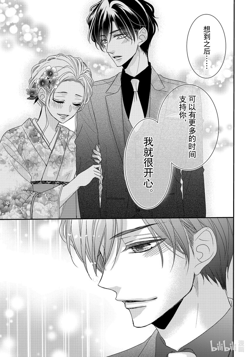 81 毕业和回忆2