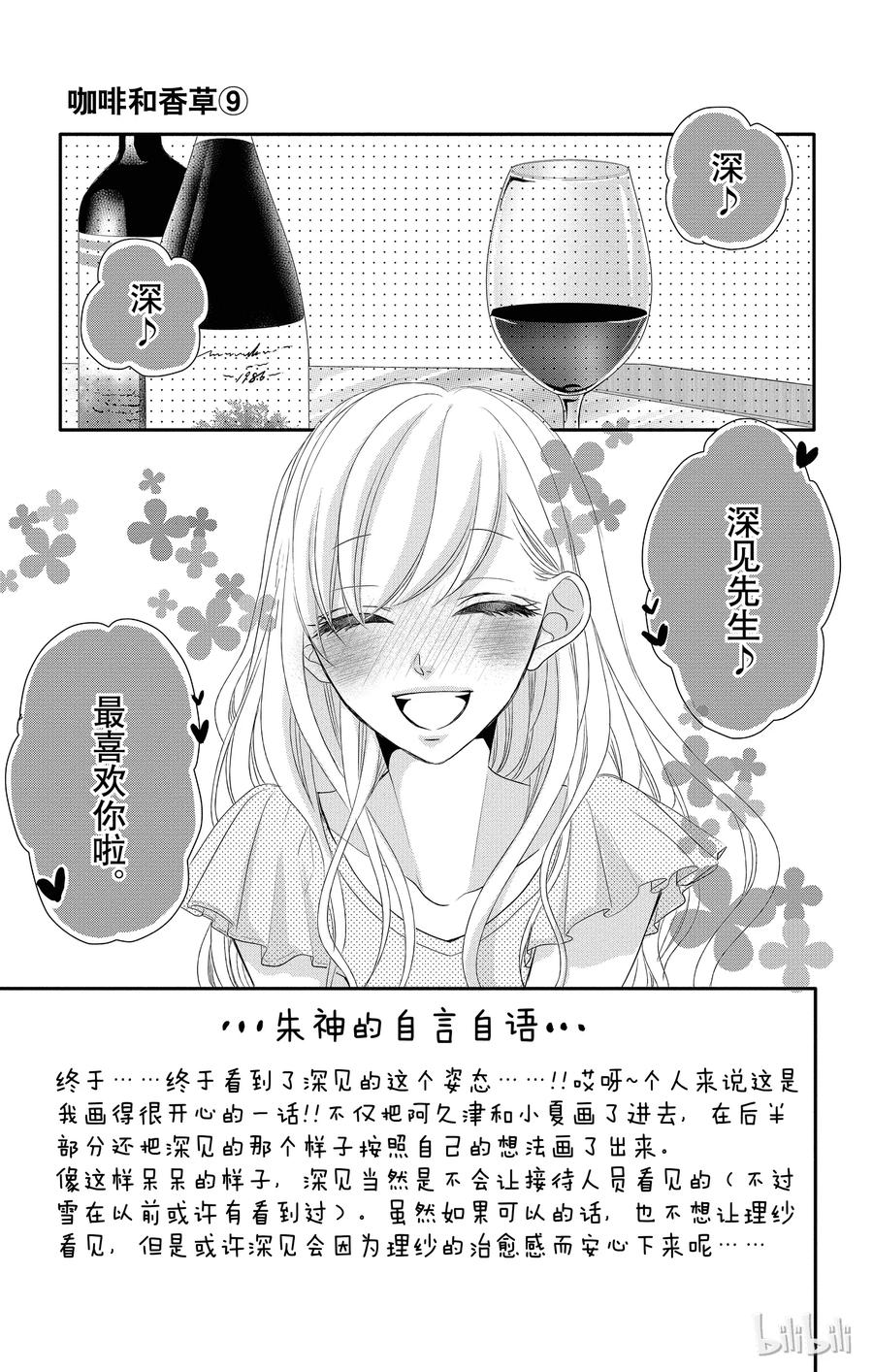 37 红酒和樱桃花1
